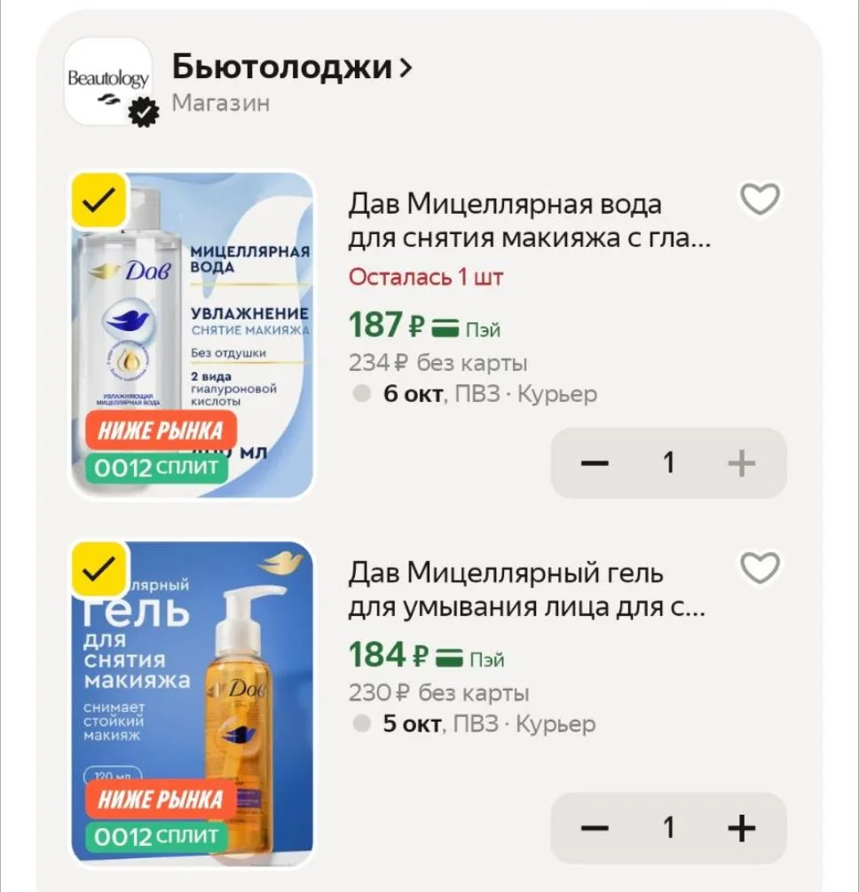 💛Дав Мицеллярная вода для снятия макияжа с глаз и лица увлажняющая с гиалуроновой кисл...