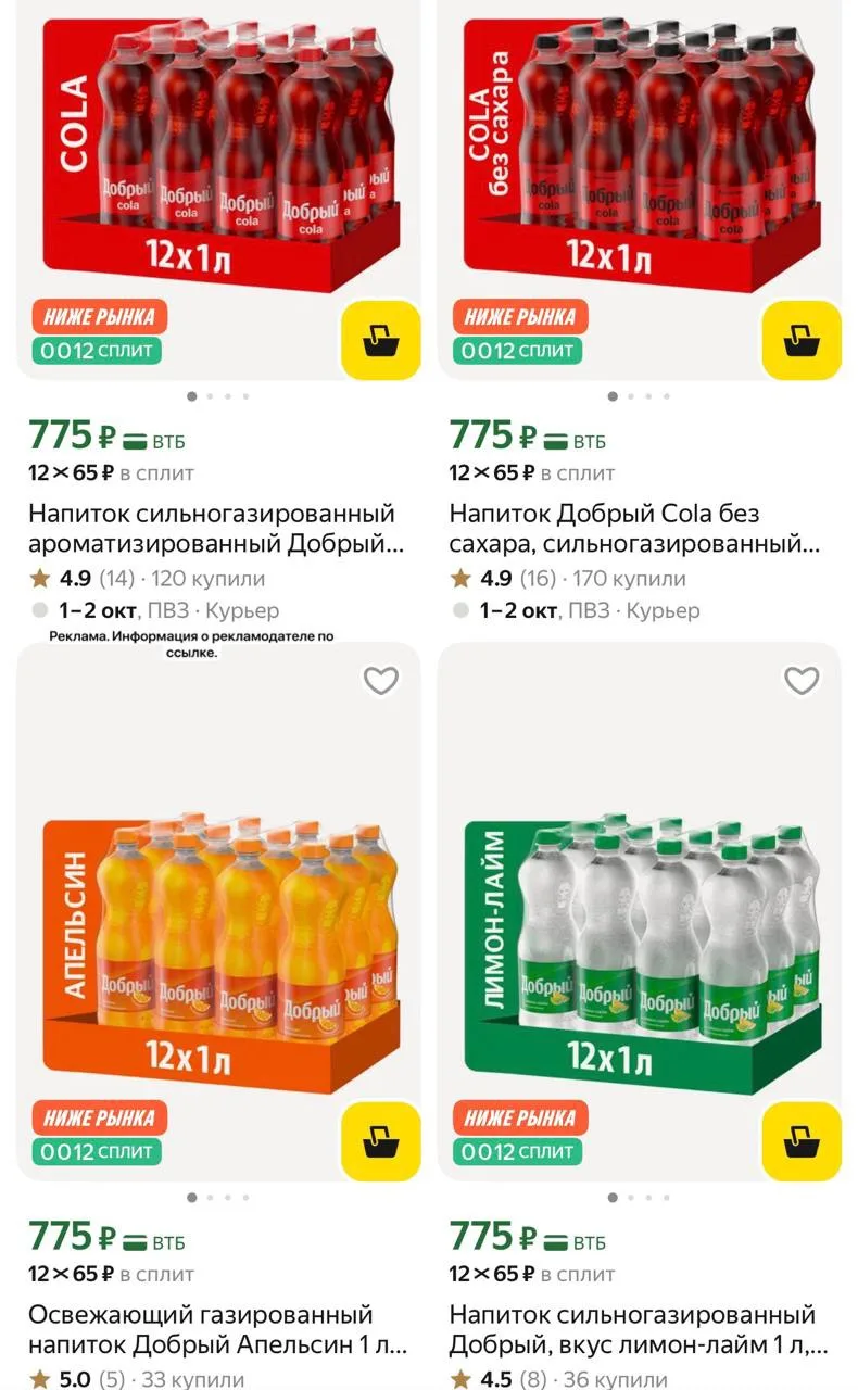 Снова в наличии 🔥