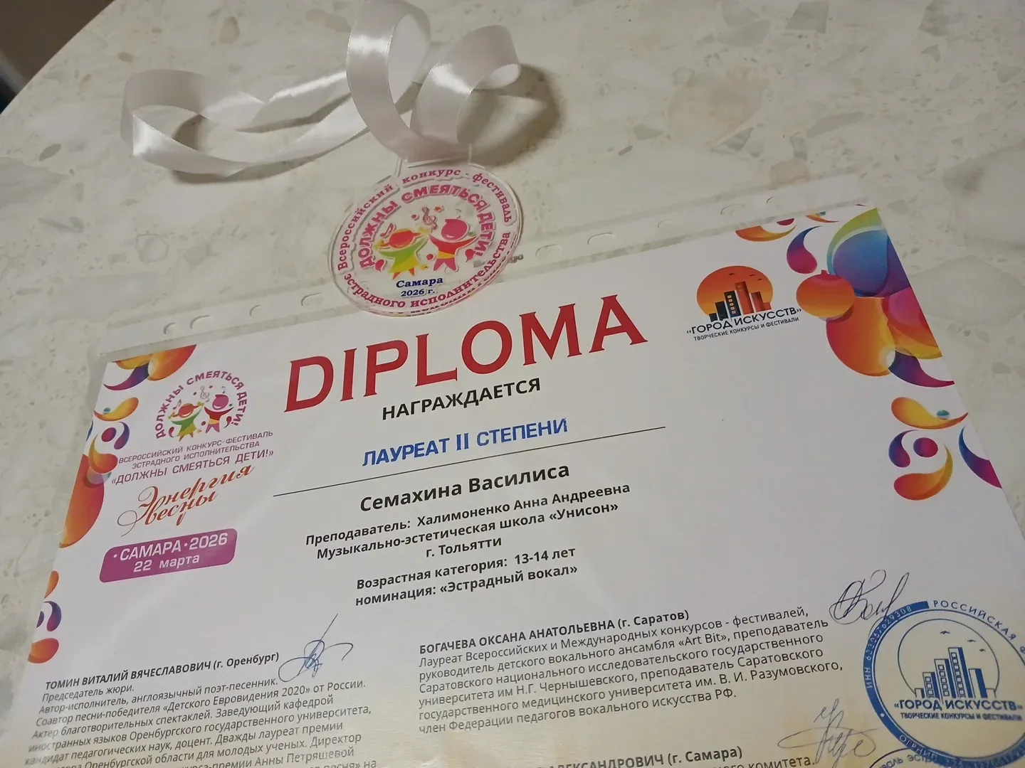 🎤 Поздравляем нашу талантливую ученицу! 🎤  🥇 Семахина Василиса, 7 «Е» класс, стала лауреатом 2 степе