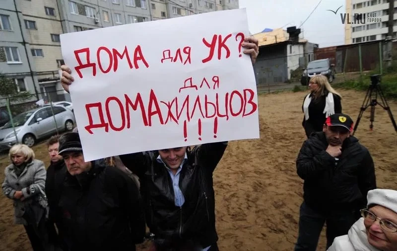 У УК могут начать изымать из управления МКД, жители которых недовольны качеством предос...