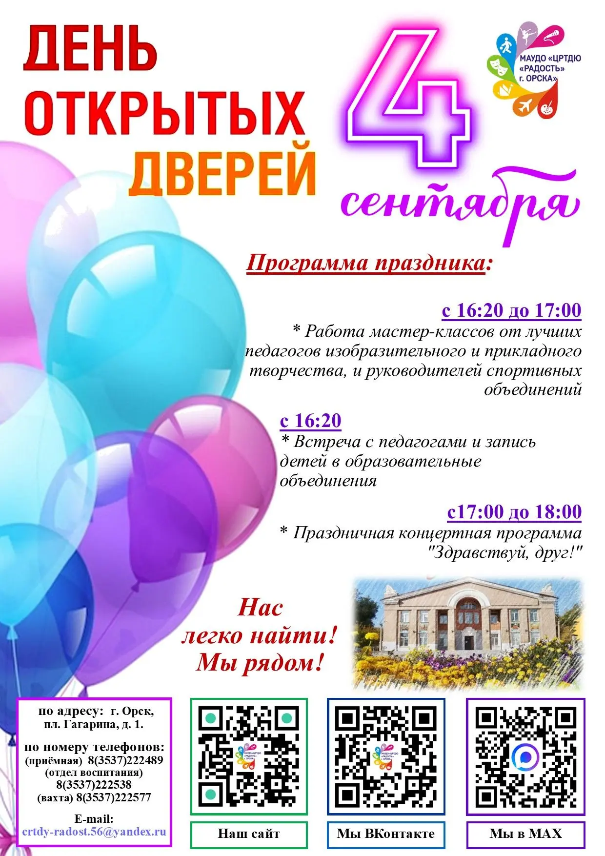 ☀️ Дорогие друзья!