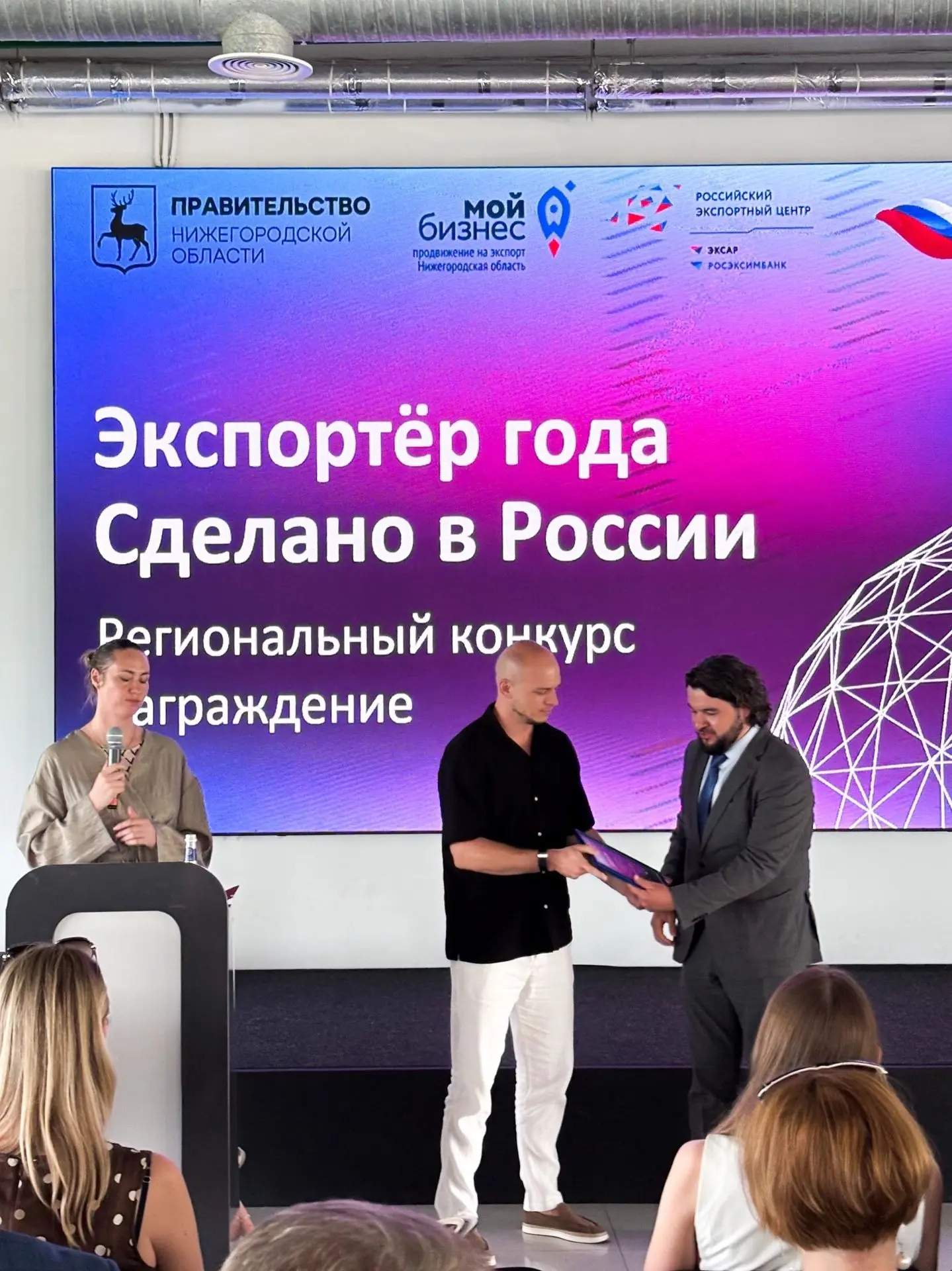 По итогам регионального этапа конкурса «Экспортёр года. Сделано в России» н получила ср...