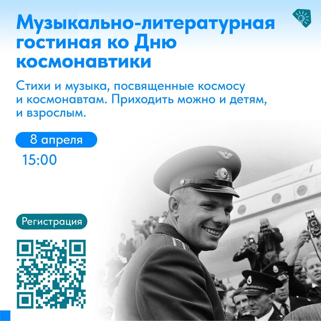 🤩Просто космические новости центров дополнительного образования!  Следующая неделя пройдет в предвку