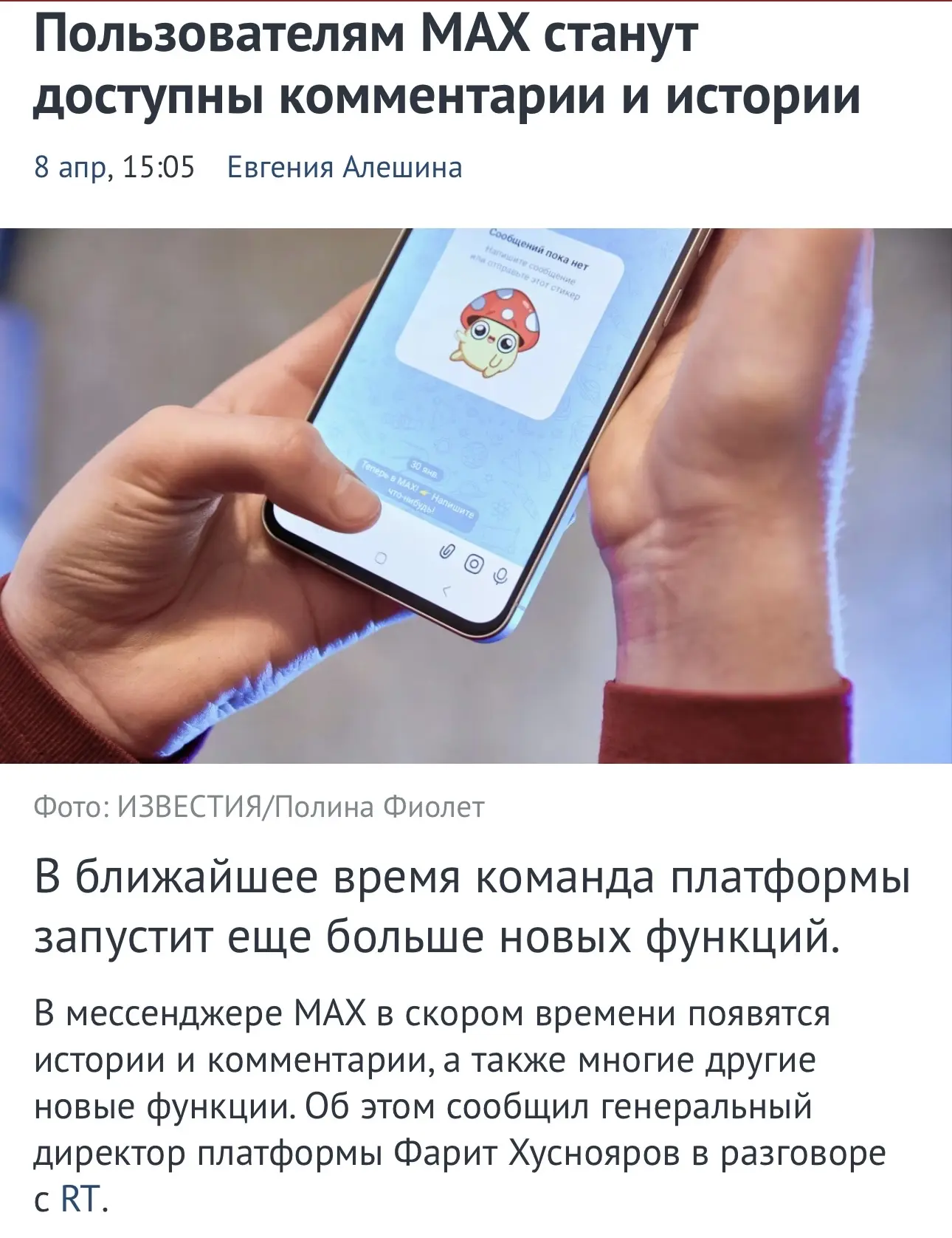 Хорошие новости подъехали))
