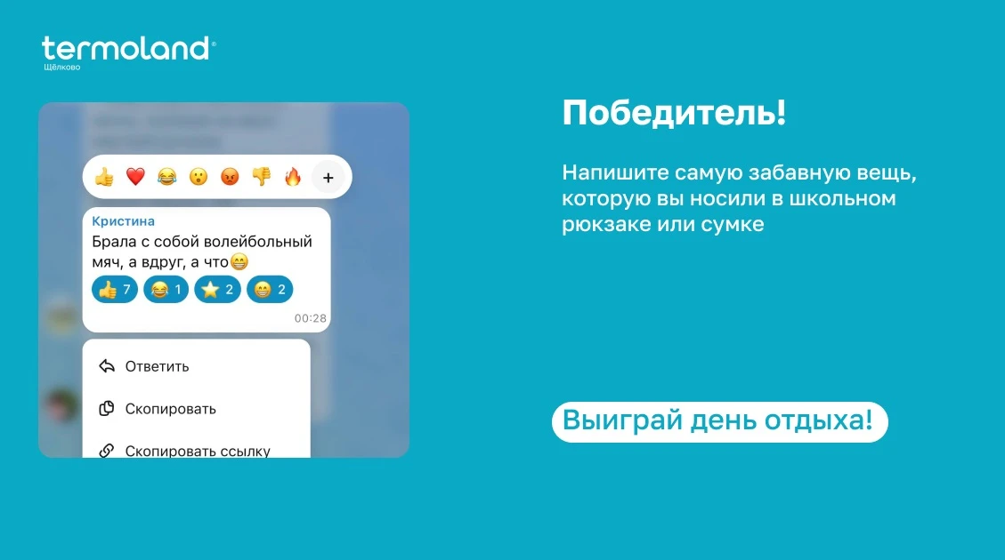 ☀️ Конкурс комментариев — подводим итоги!