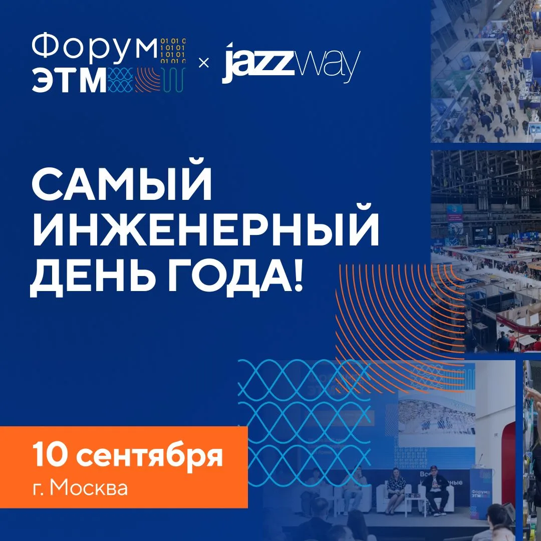 🔧 Самый инженерный день года! 🔧