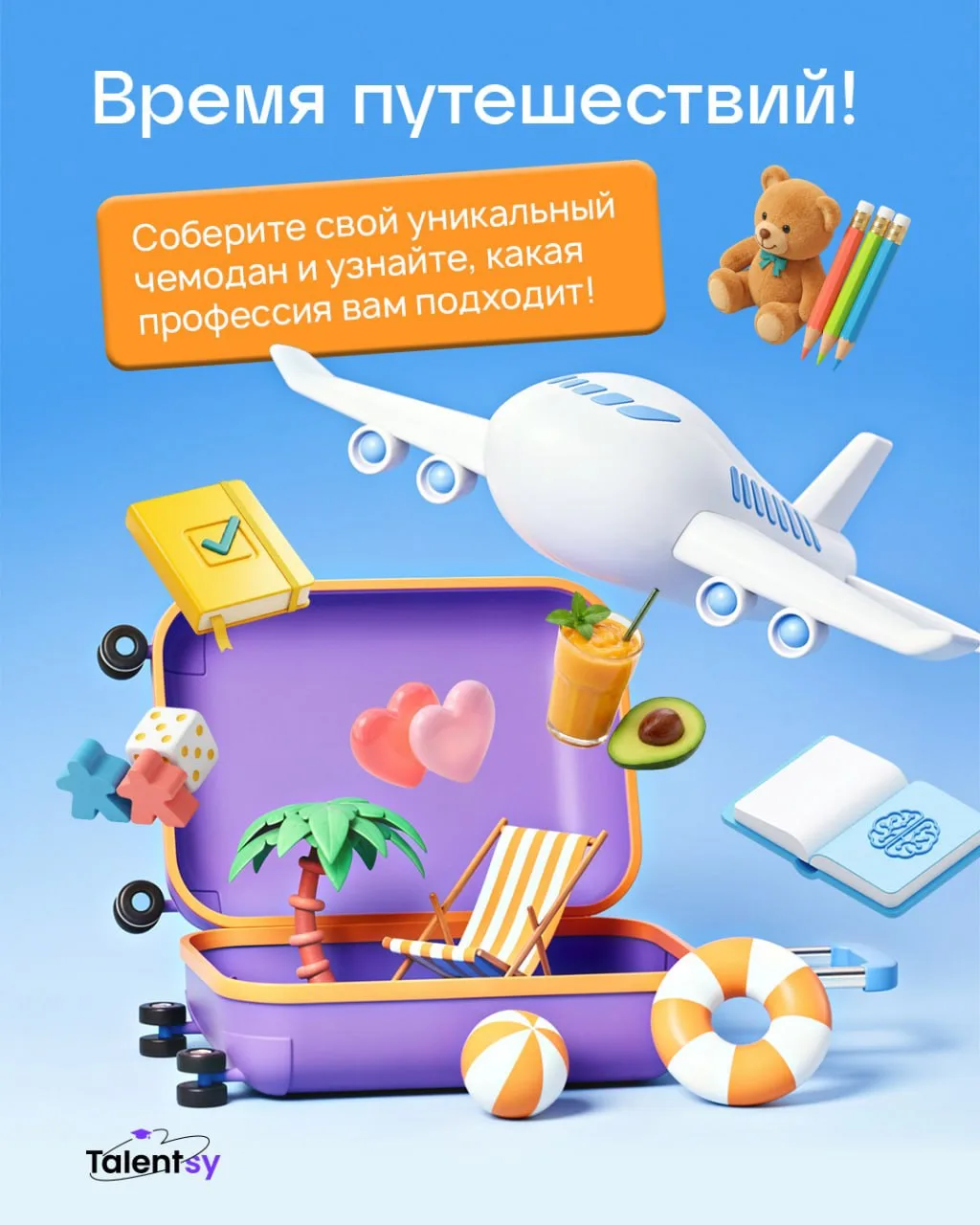 🏖 Есть чемоданы, после которых возвращаются с загаром. А есть те, после которых возвращаются с ново