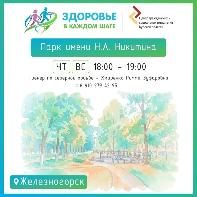 💯ЗДОРОВЬЕ В КАЖДОМ ШАГЕ

В регионе стартовал новый проект «Здоровье в каждом шаге», в 2026 году ста