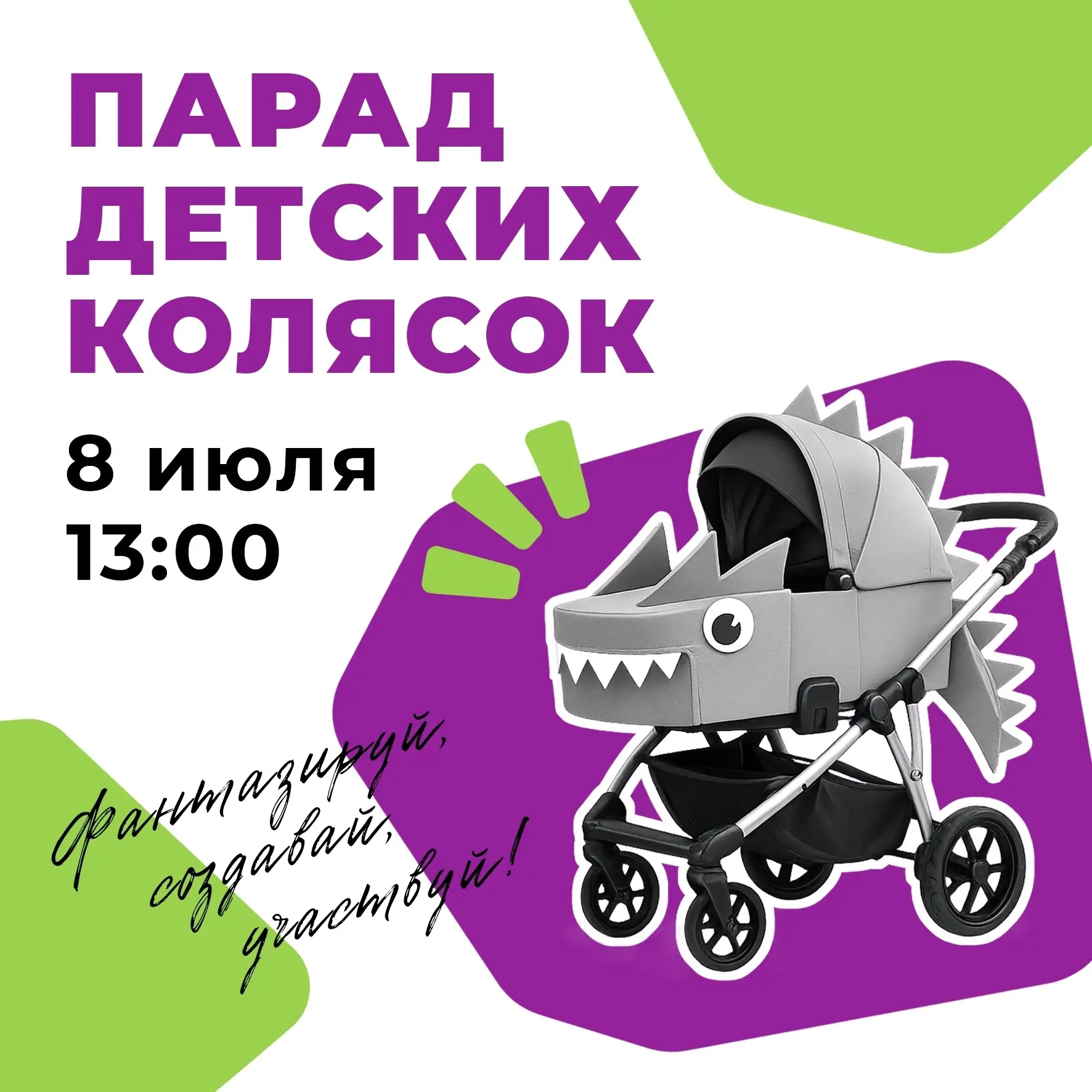 Друзья! 8 июля, в День семьи, любви и верности, Радужный присоединится к Всероссийской ...