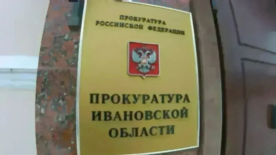 Прокурор запросил 9,5 лет для экс-владельца ивановского регоператора ТКО

Фото: ivteleradio ru. Авто