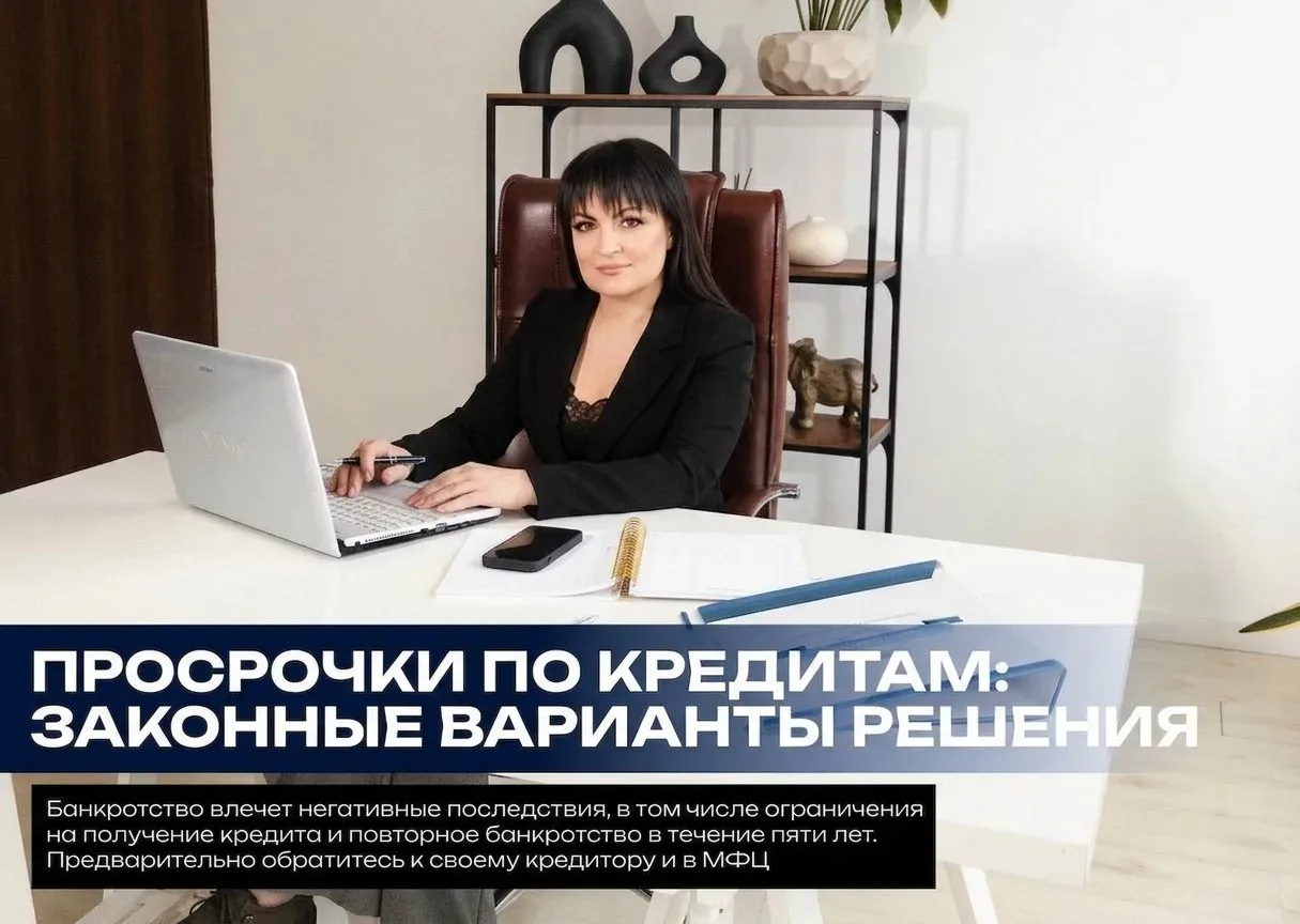 💚💛💜Банкротство — это не про «всё пропало», а про цивилизованный выход из долговой ямы.