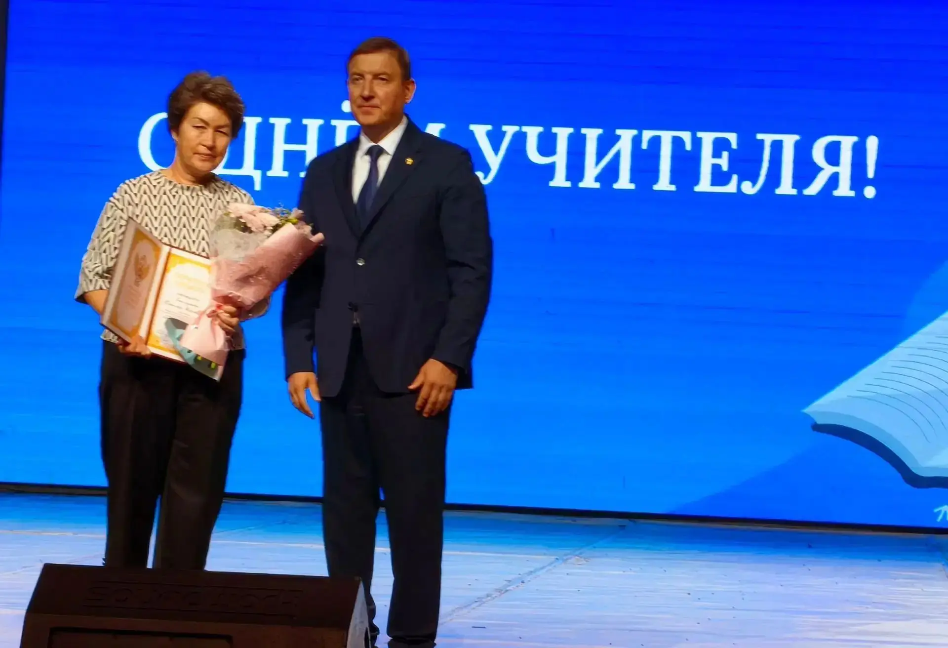 🎉 Заслуженная награда в День Учителя!