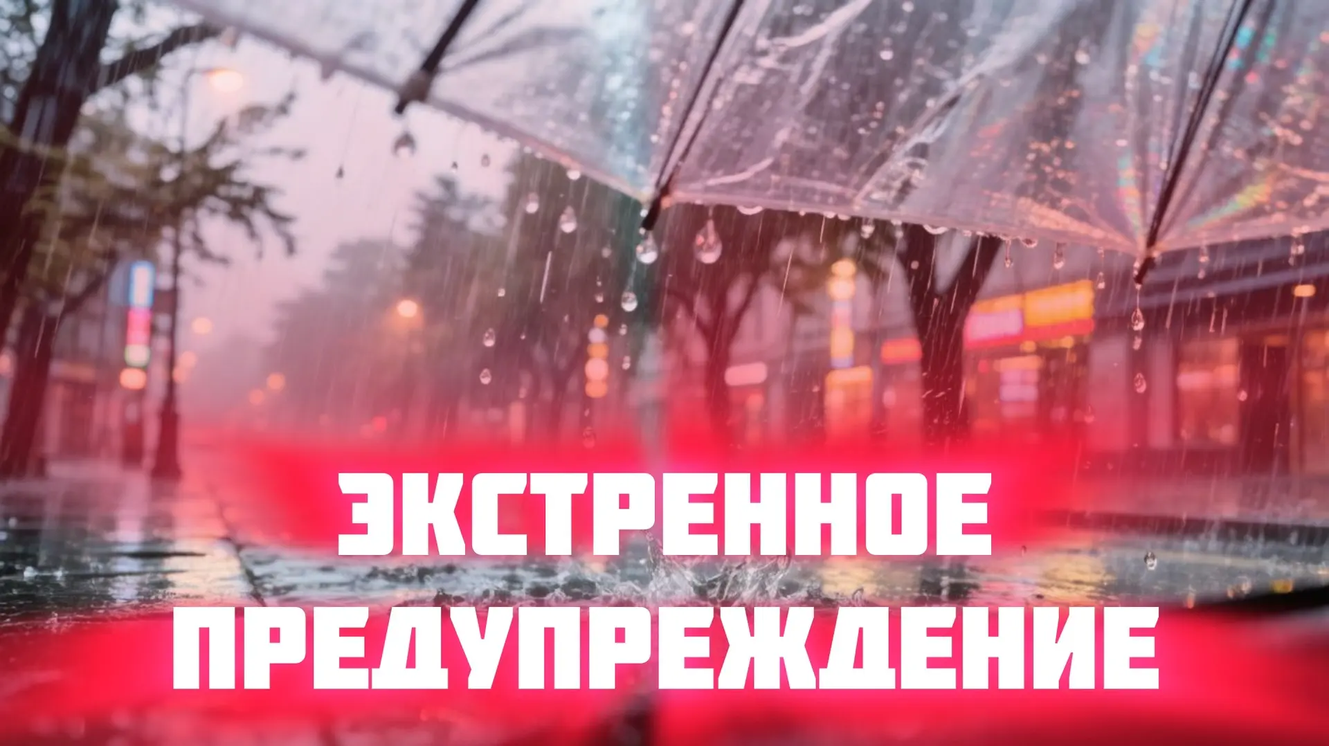 Уважаемые жители Охинского муниципального округа!⁣⁣⠀