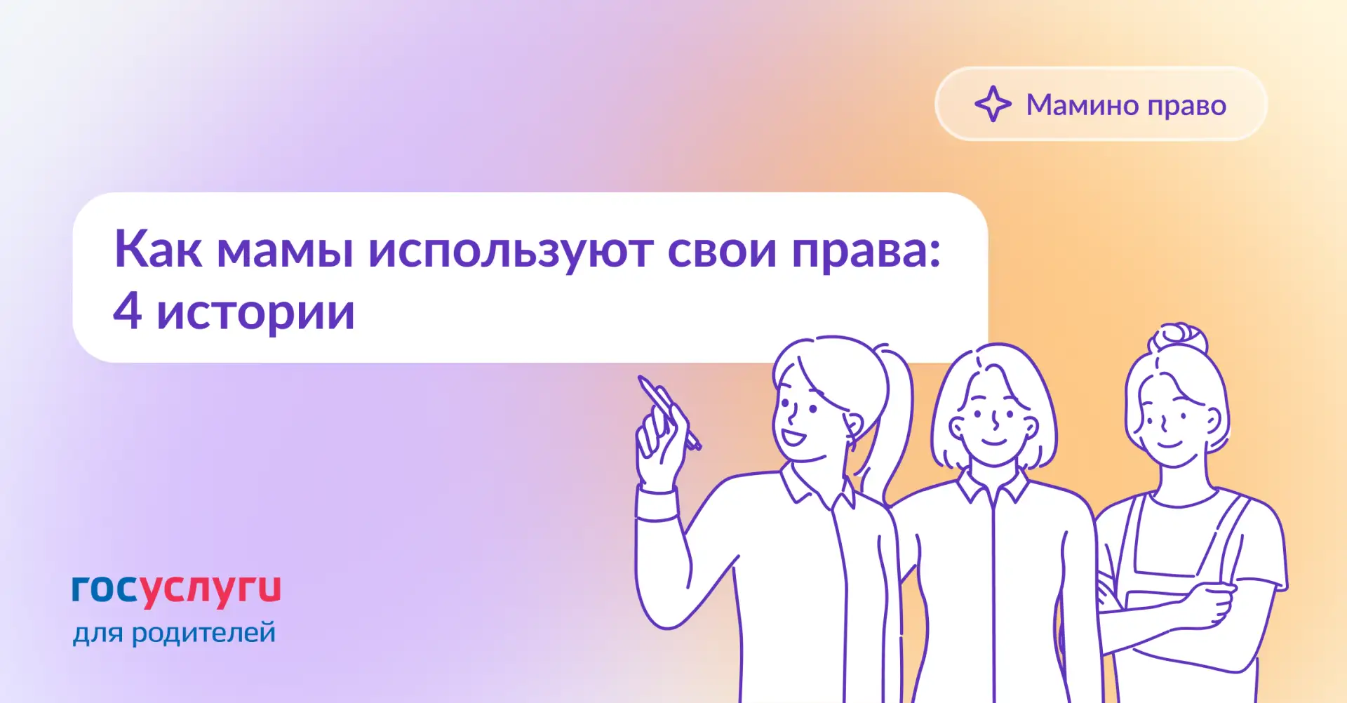 💡 Бизнес, билеты и кредит: личный опыт использования знаний о правах и законах  В рубрике «Мамино пр
