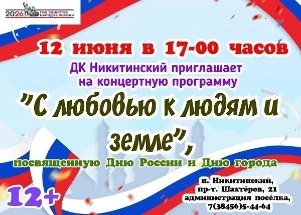 🇷🇺12 июня. День России. Солнце, праздник и… главное: родители + дети.
В нашем округе всё готово, ч