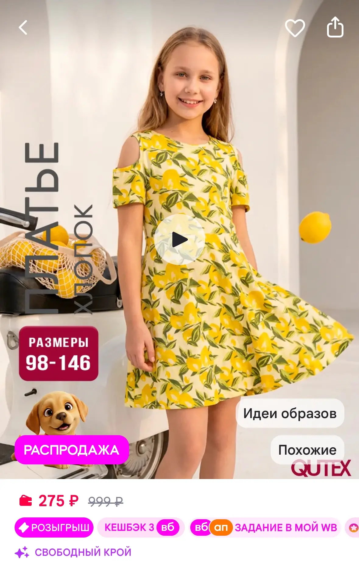 Платье для девочки