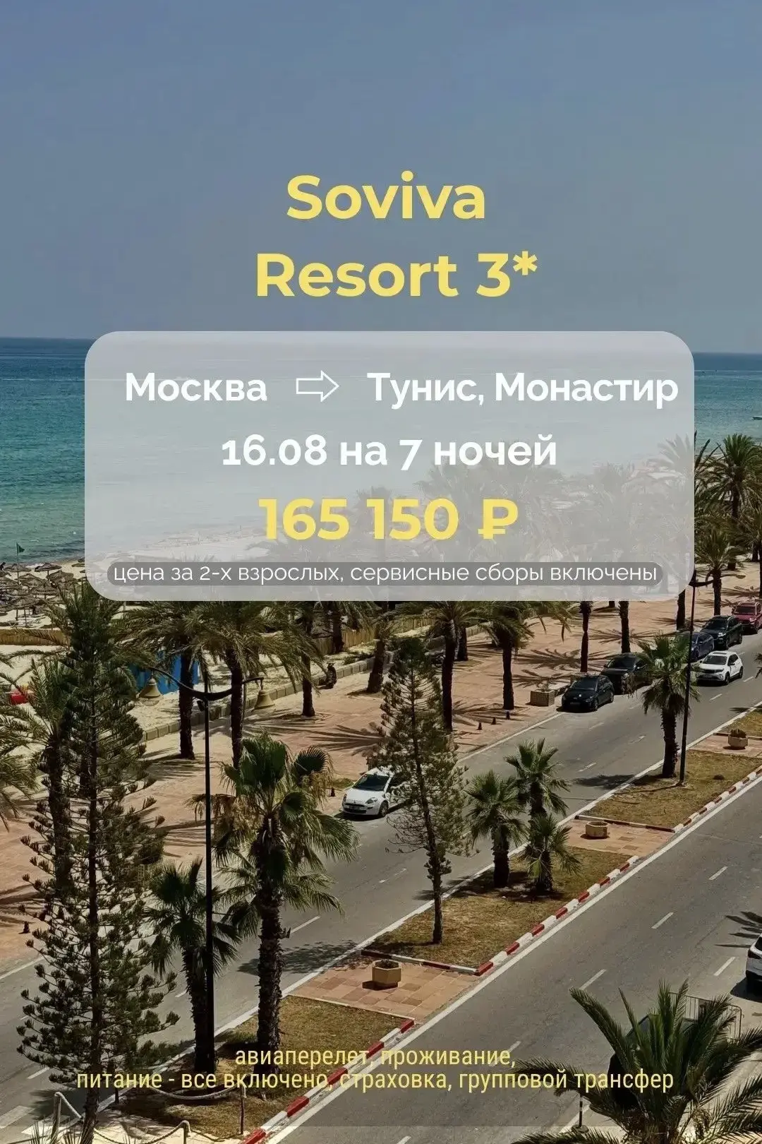 🏟 Карфаген — древний город, основанный финикийцами в IX веке до н. э. на территории со...