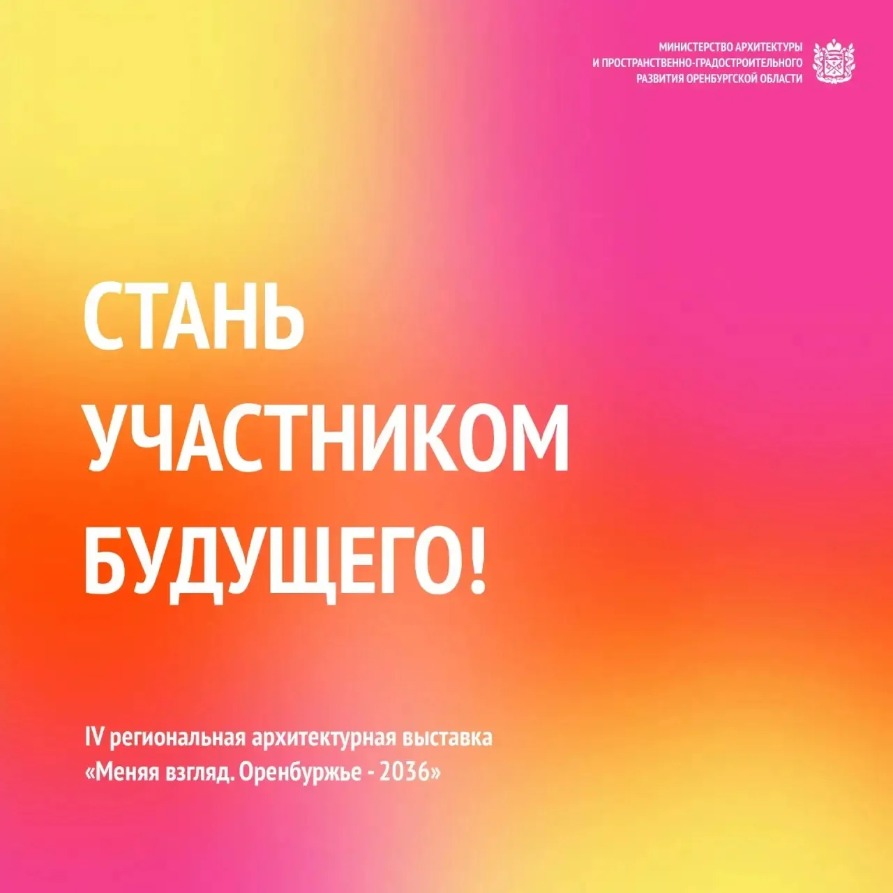 🎨 Ребята, каким вы видите наш родной край через 10 лет?