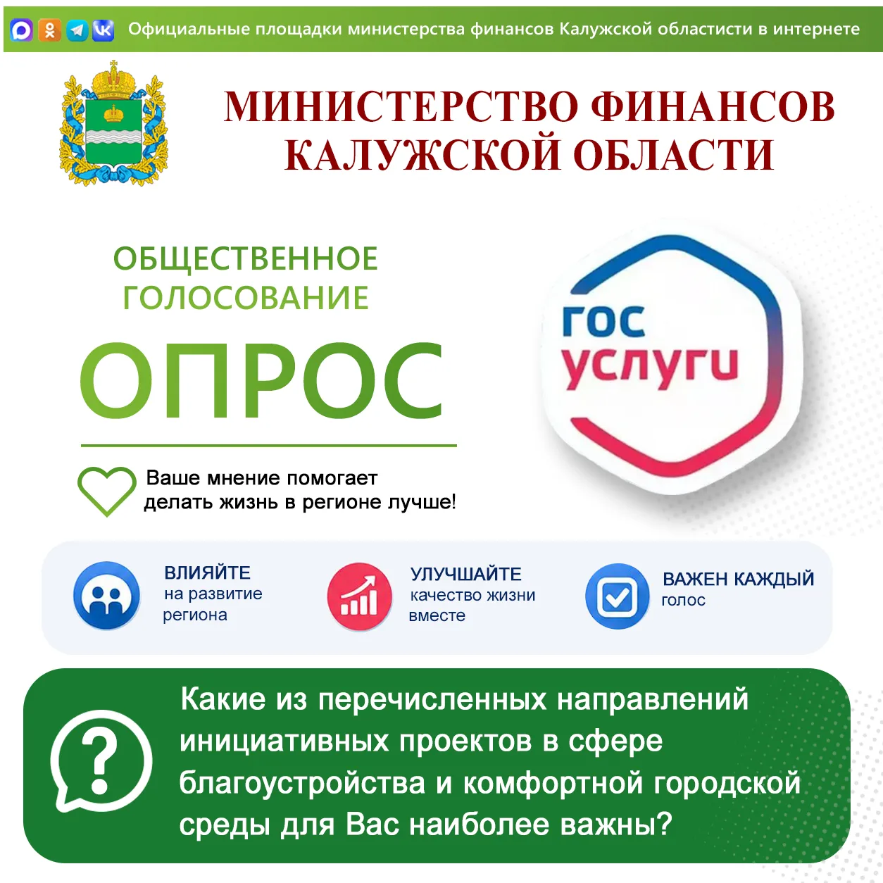 📣  Приглашаем вас принять участие в новом опросе!