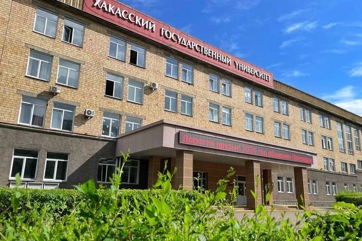 ❗❗32 года исполнилось Хакасскому государственному университету.
 
📚В основу университетского образо