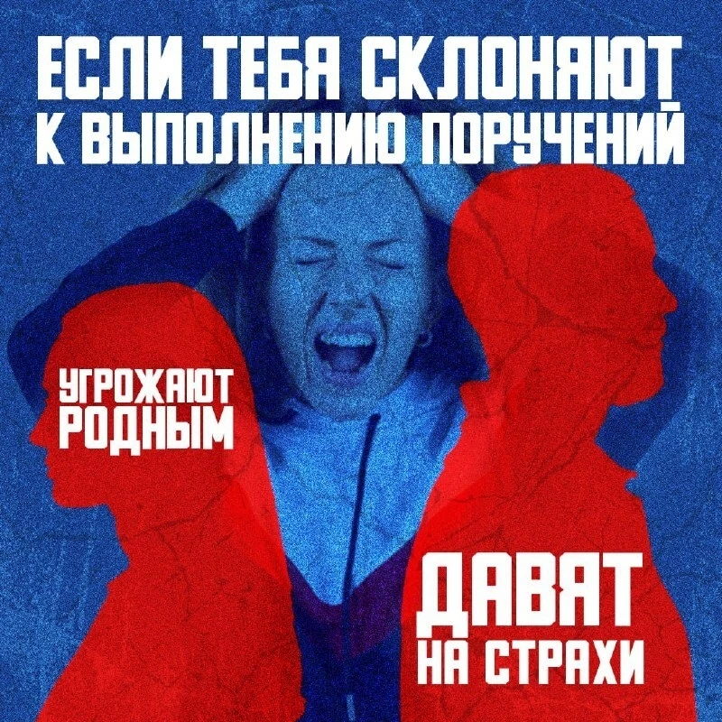 Онгудай | Горно-Алтайск | Майма | Чемал🏡  ❗️Украинские спецслужбы вербуют подростков через социальны
