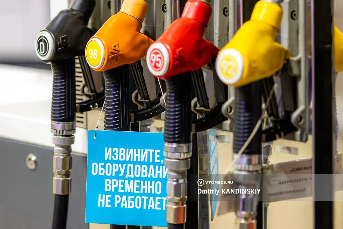 Власти прокомментировали перебои с 95-м бензином в Томской области