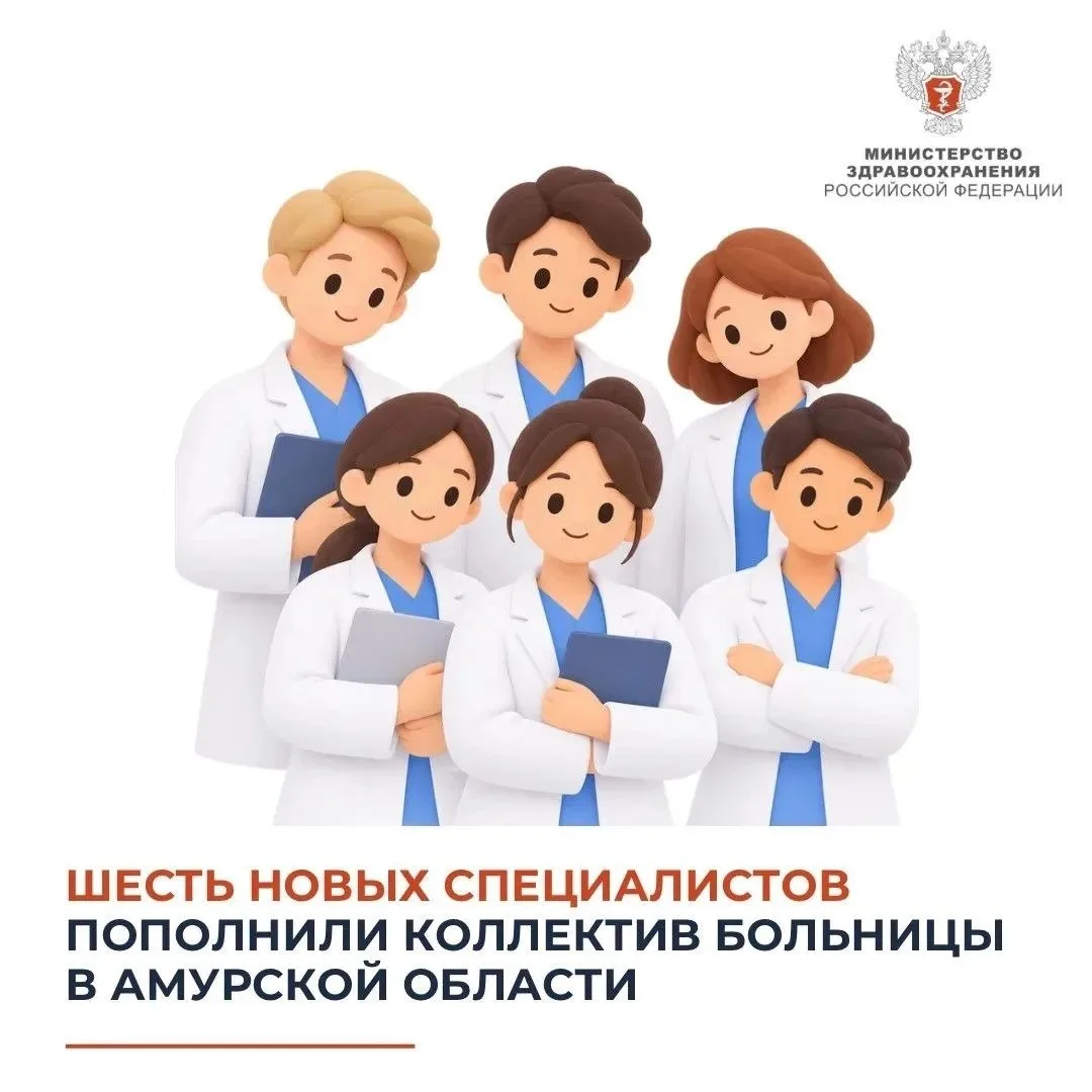 🌐 Минздрав России