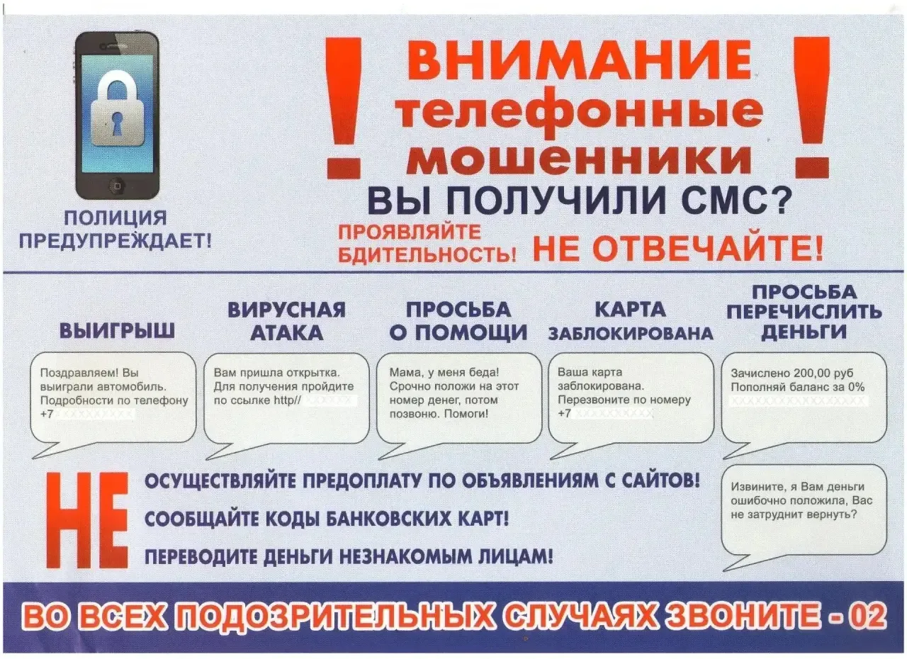 Мошенники развели жительницу Калининска на 990 тысяч рублей