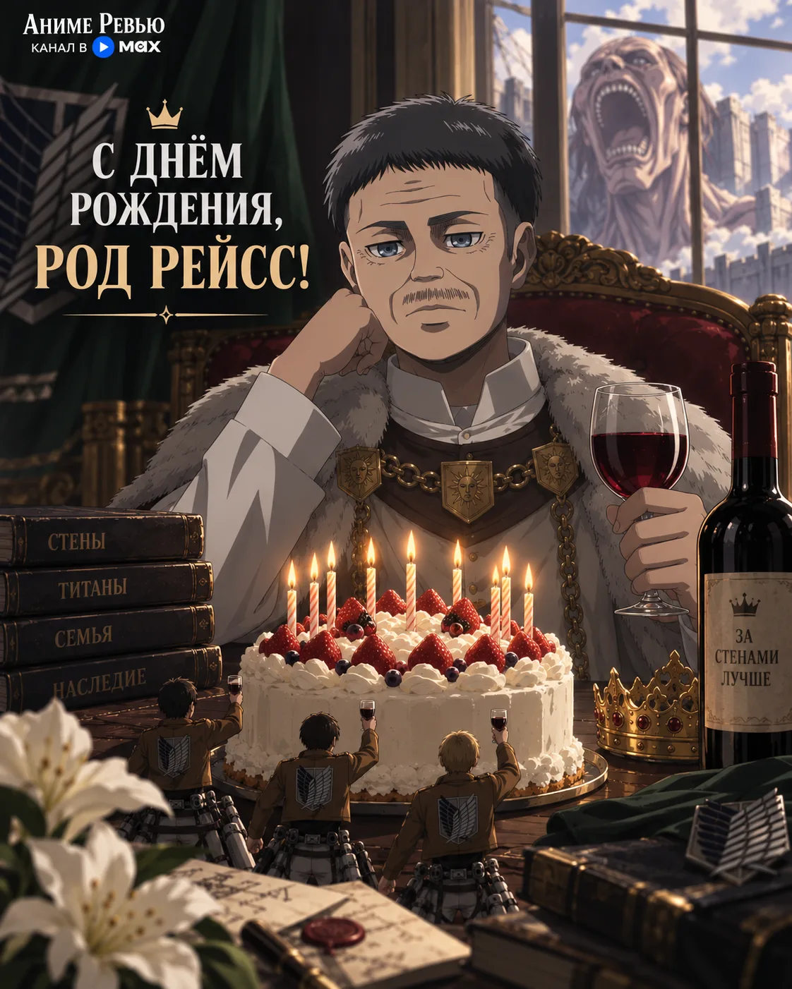 🎂 Сегодня 15 сентября - День рождения Рода Рейсса!