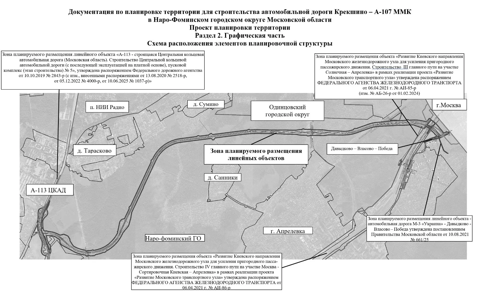 Продление Боровского шоссе | Портал Солнцево https://solncewonews.ru/?p=49122