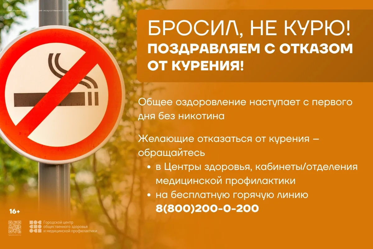 📝 С 25 мая по 31 мая - неделя отказа от табака. Тем, кто принял решение отказаться от ...
