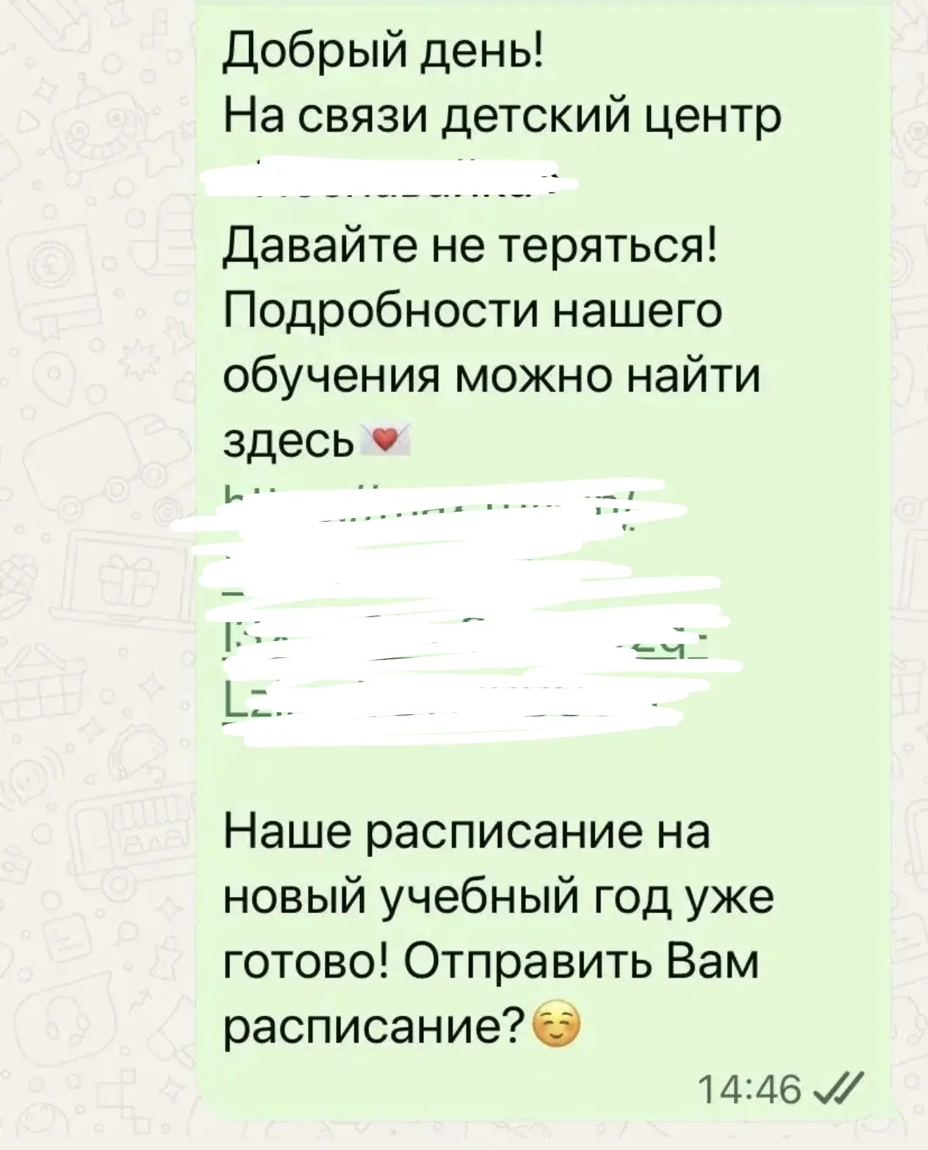 Помните про рассылку?