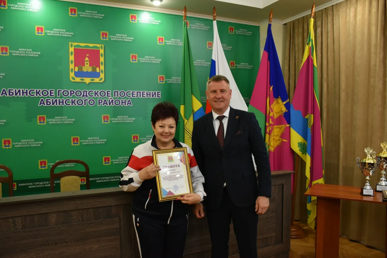🏆 Подведены итоги традиционной спартакиады!  Сегодня в зале администрации Абинского городского посел