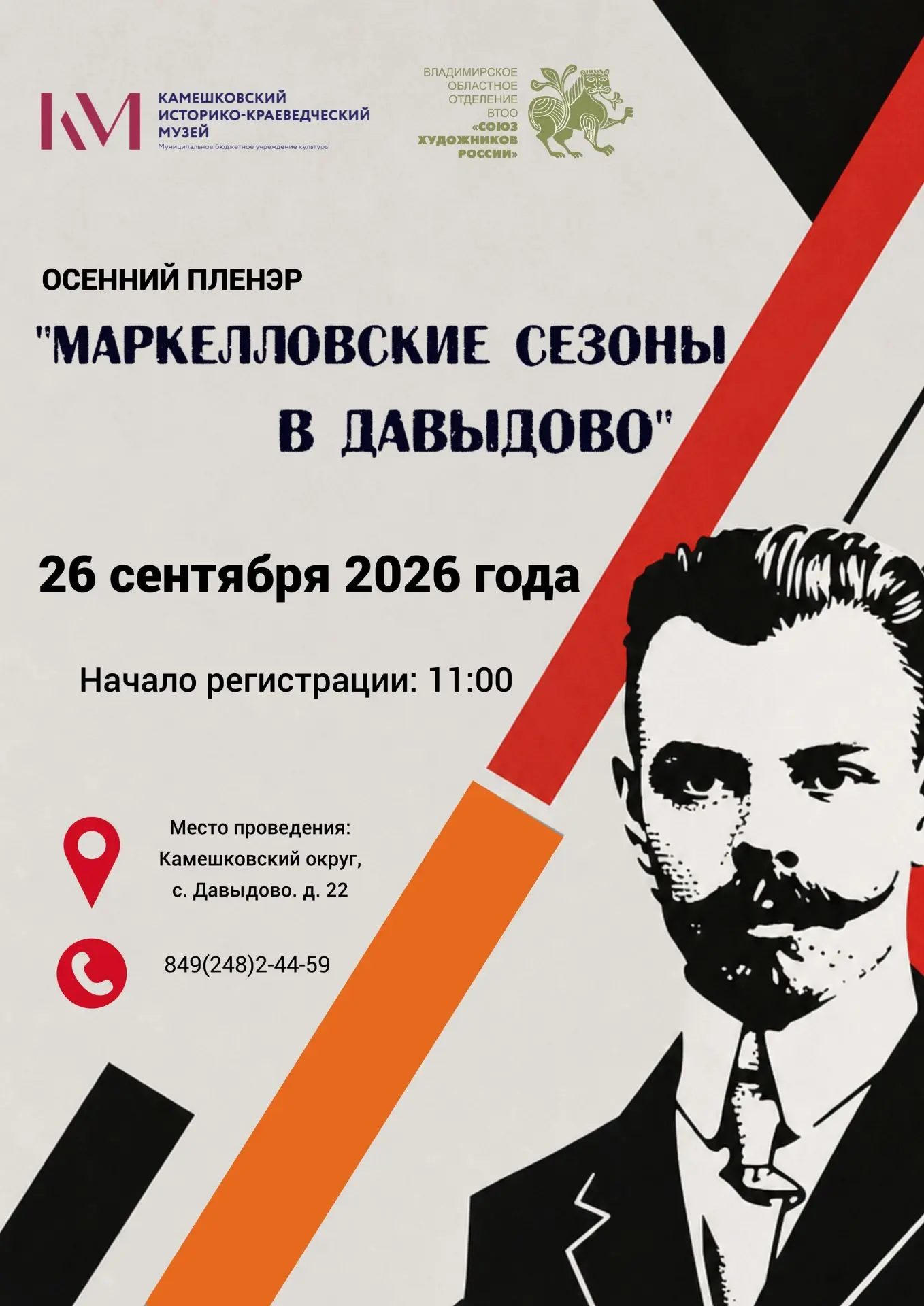 Дорогие друзья!