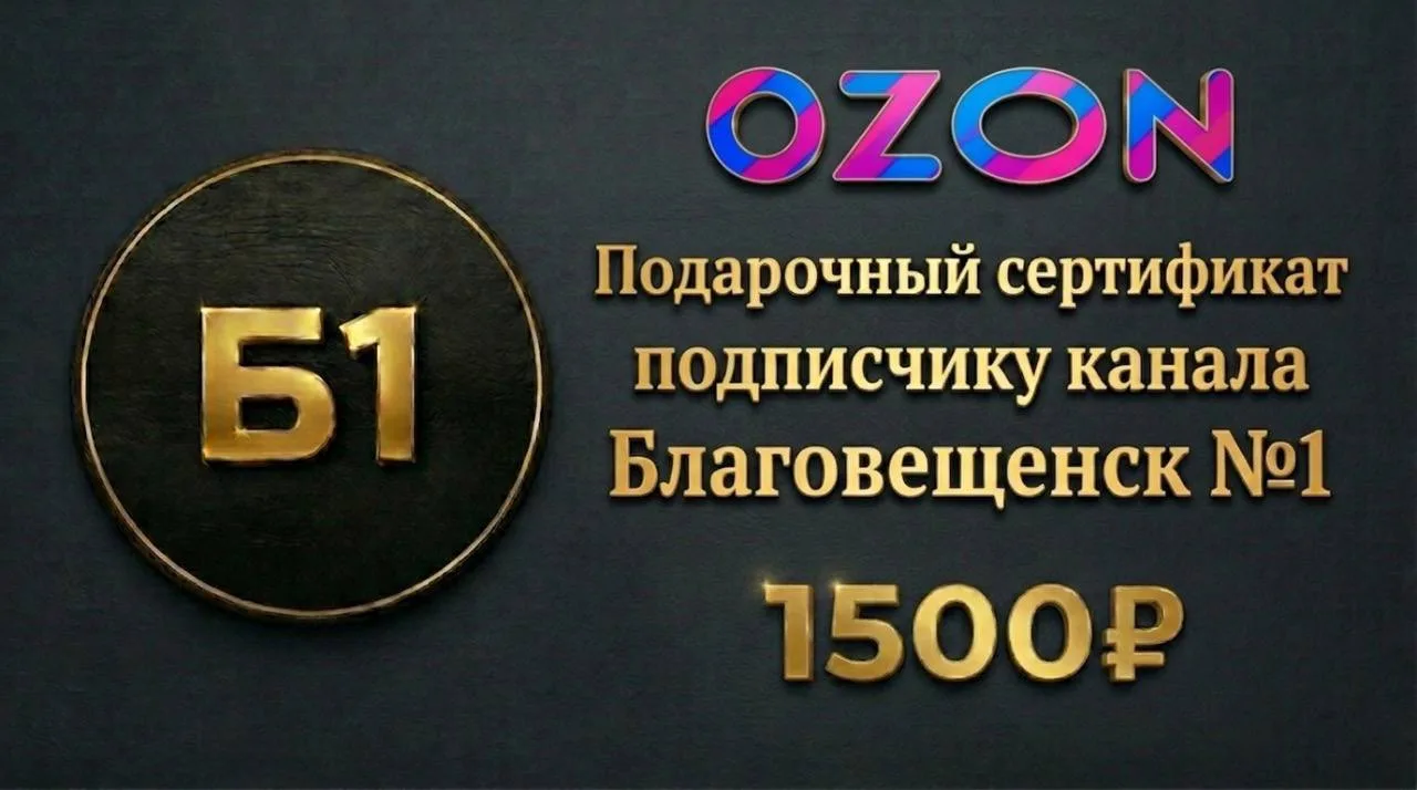 Дарим 3 сертификата на OZON!  Хотите пополнить баланс на маркетплейсе за наш счет? Мы подготовили тр