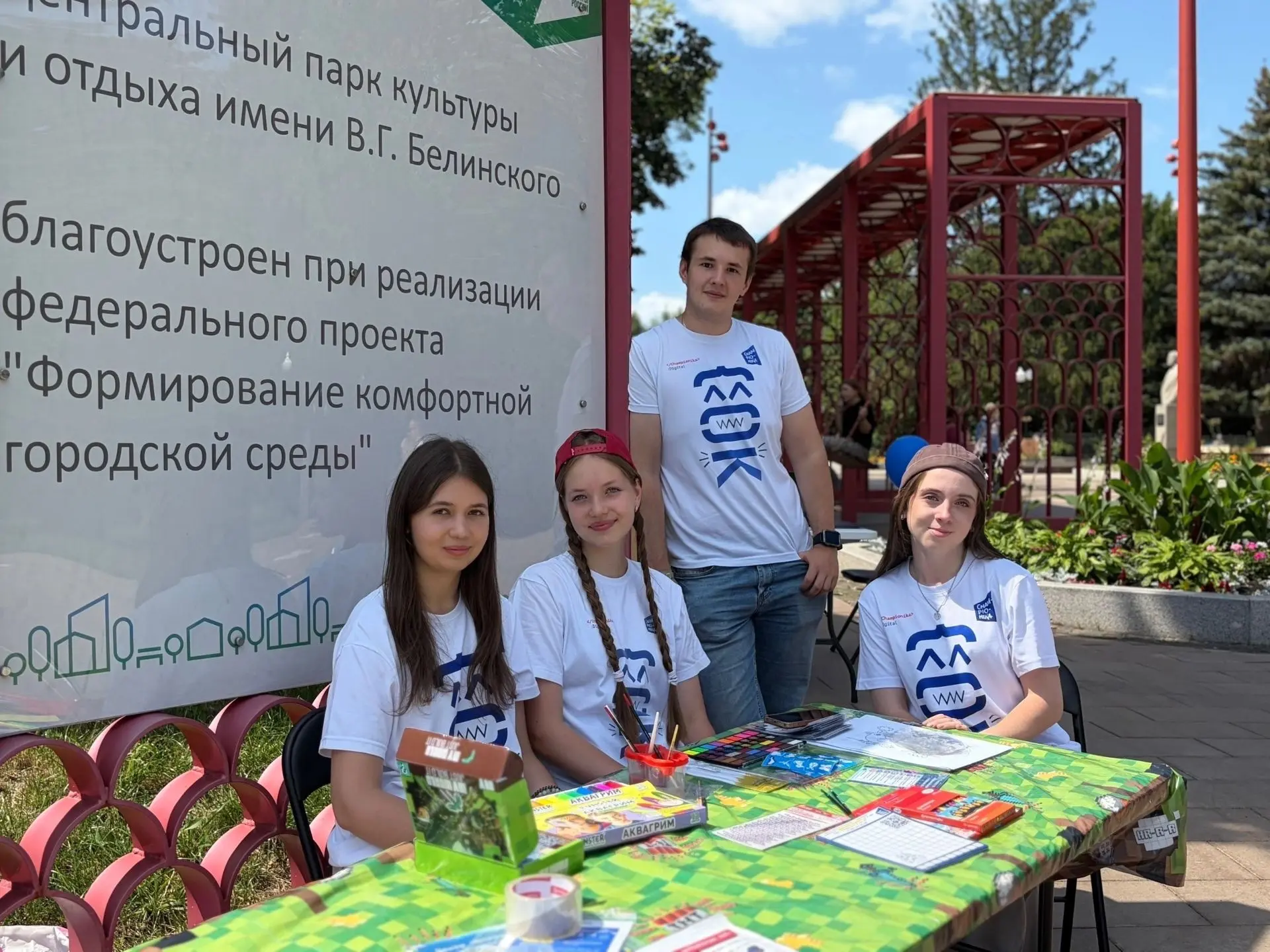 8 июля в парке Белинского прошёл тёплый и душевный праздник, посвящённый одному из самых важных семе
