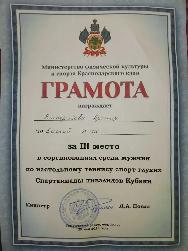 📢 В конце мая 🗓 в посёлке Волна Темрюкского района состоялась ежегодная Спартакиада и...