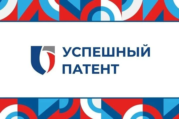💼 Федеральная служба по интеллектуальной собственности проводит V юбилейный конкурс «У...