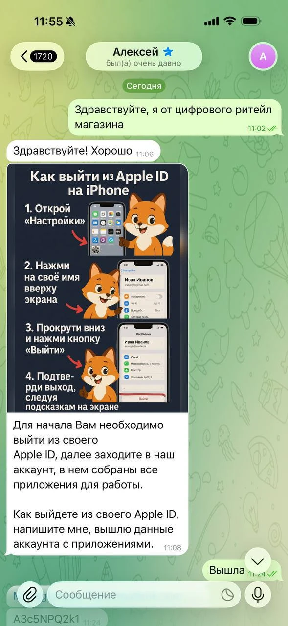 Друзья, будьте бдительны.Мошенники везде!Просят зайти на их Айклауд и дистанционно блокируют его.Пос