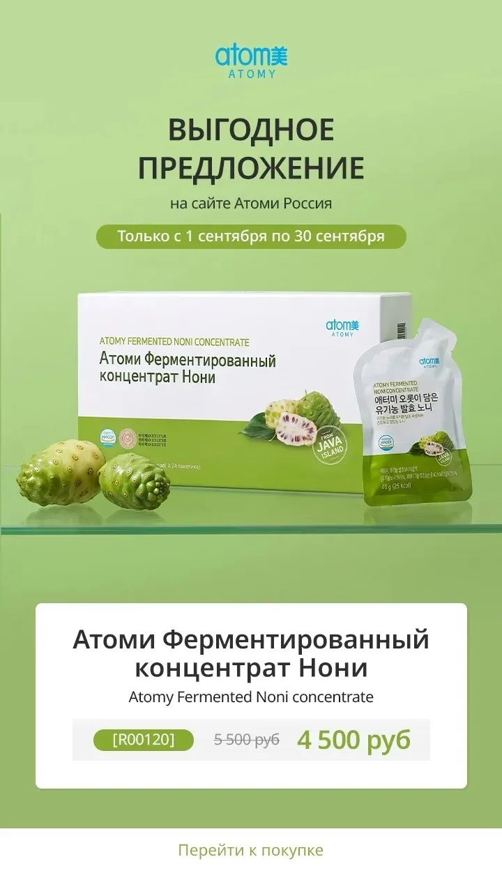 Результат клинических исследований воздействия сока нони в течение 3-х месяцев на групп...