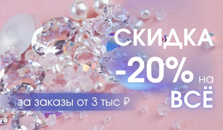 Девочки, сумки-авоськи уже в продаже на сайте, но об этом в подробностях расскажу завтра, а пока —

