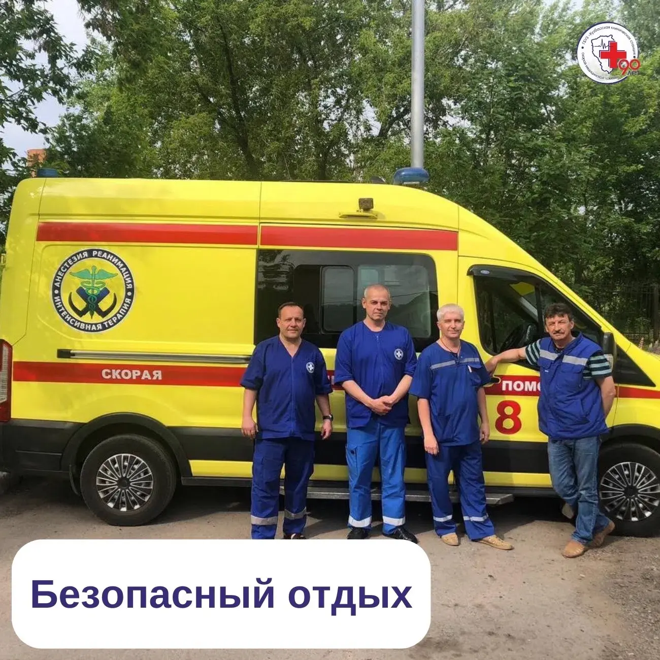 Лето, жара, вода… и мы снова на выездах. Потому что о безопасности почему-то вспоминают только когда