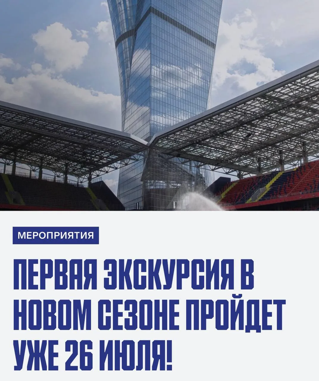 ⚡️ Болельщики сегодня посетили экскурсию по стадиону и увидели вратаря «Балтики» Бориско

Вдобавок, 