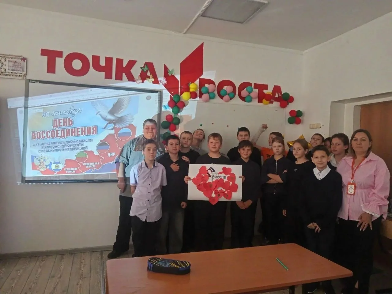 «Сердце России»: отмечаем День воссоединения новых регионов в 6-х классах!
