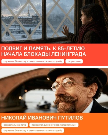 Разговоры о важном: