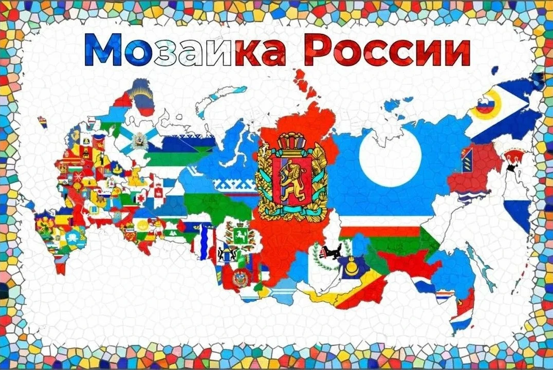 📌Примите участие в онлайн-викторине «Языковая мозаика России»