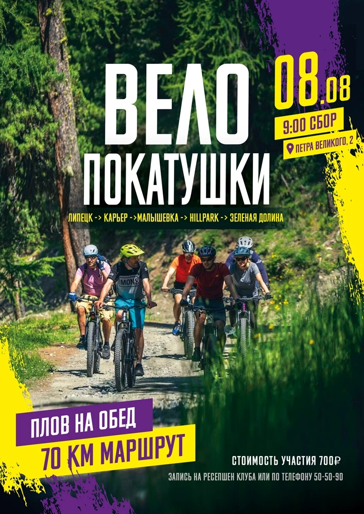 70 километров, красивые виды и плов в финале. Звучит как отличный план

Если обычные велопрогулки уж