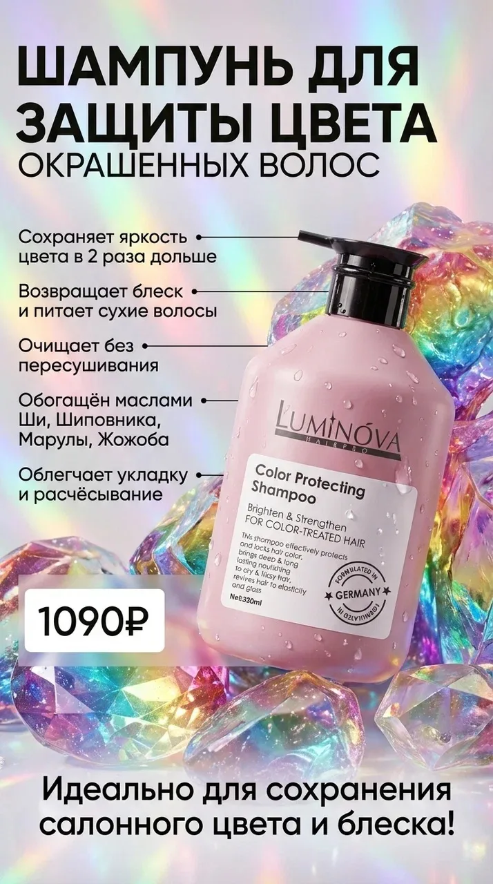 LUMINOVA