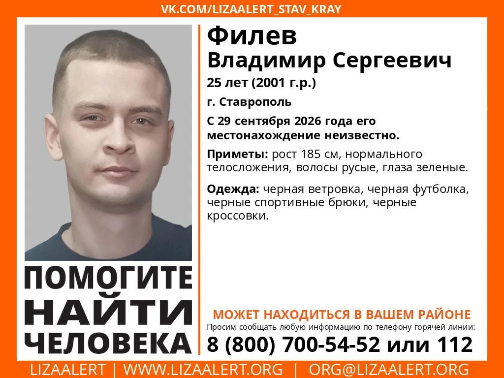 Внимание! Помогите найти человека!