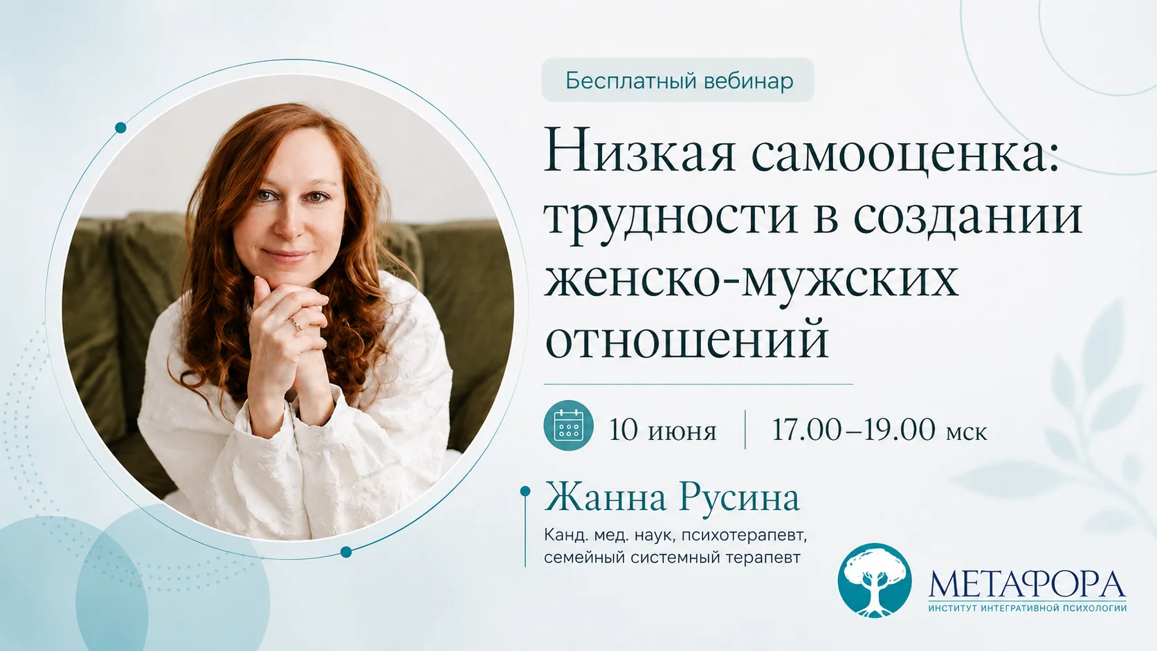 Представьте, к вам приходит клиентка с запросом: